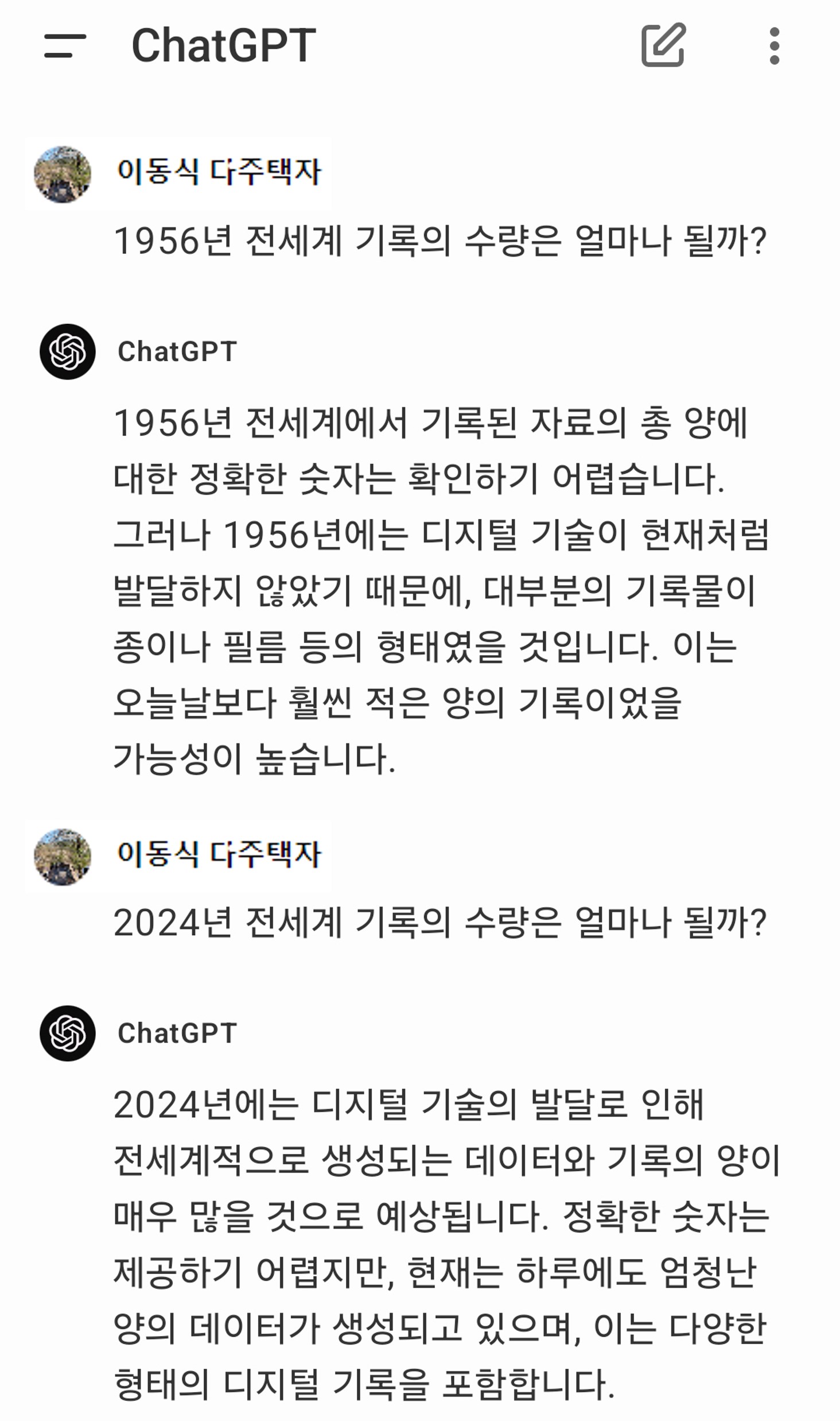 인공지능도 아직은 바다와 같은 넓은 세상을 완전히 헤아리기에는 역부족한가보다.