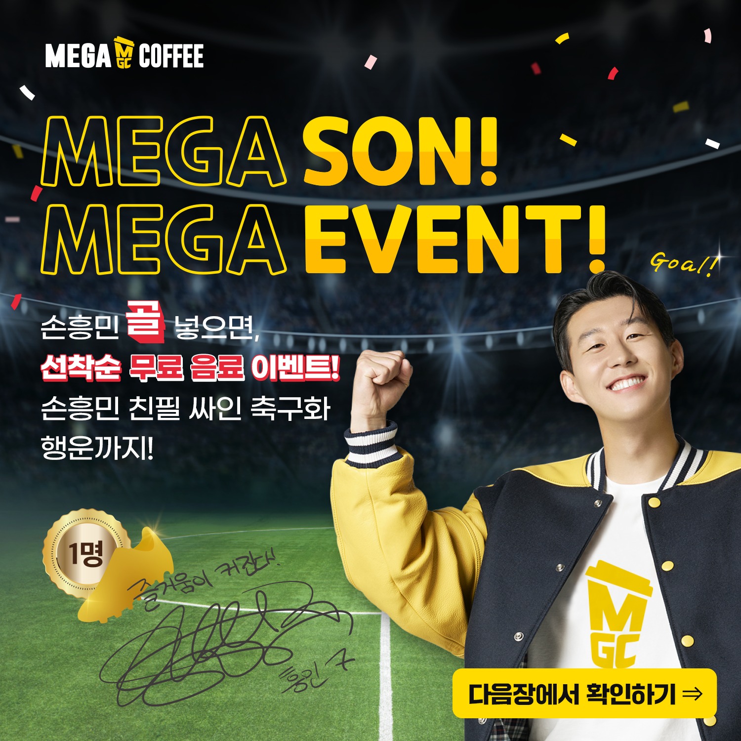 출처 - 메가커피