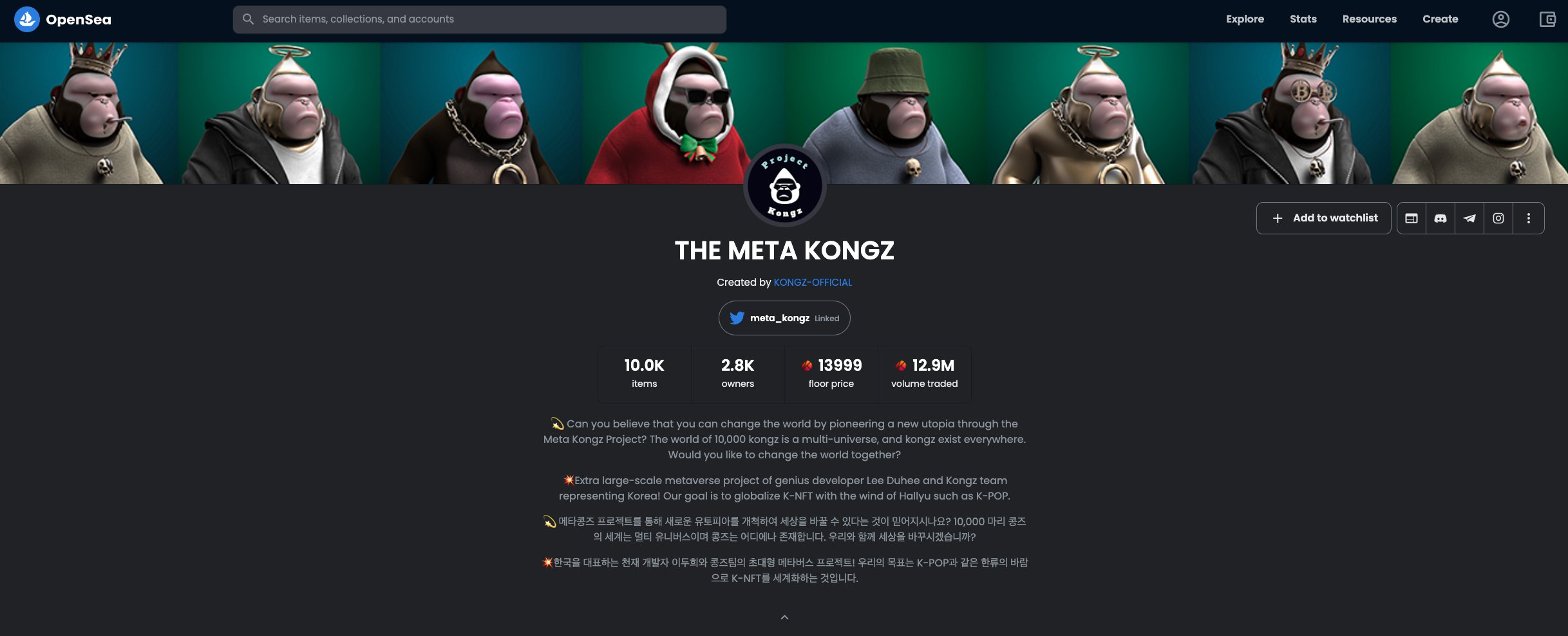 출처: 메타콩즈 오픈씨 계정