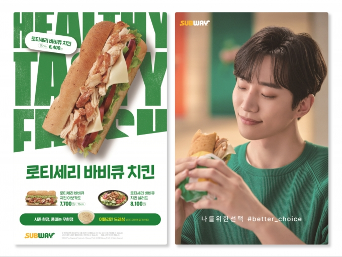 출처 : 써브웨이 코리아