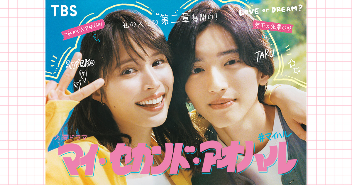 출처 - TBS 공식 홈페이지