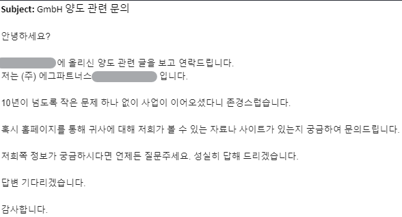 행동력 최고인 여사장. 바로 검색해서 바로 이메일 쓰는 클라쓰.