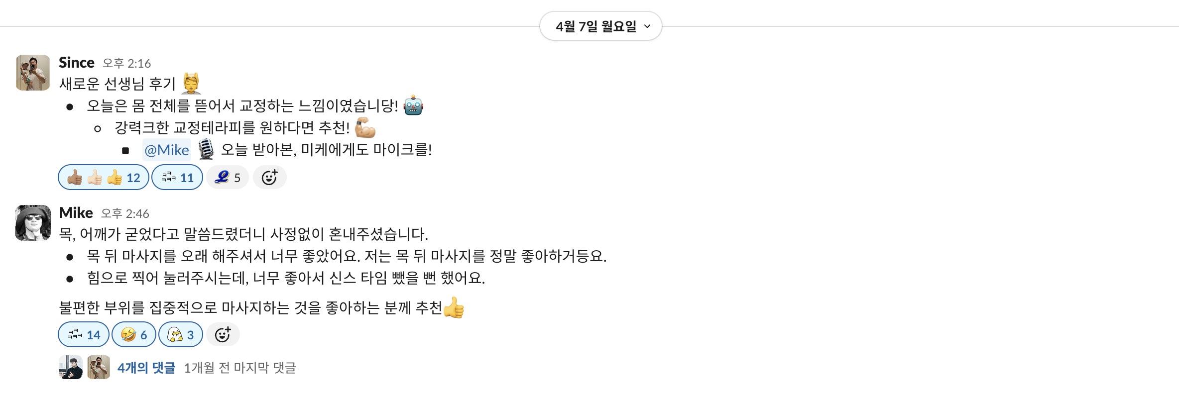 출처 : 딜라이트룸 slack 채널