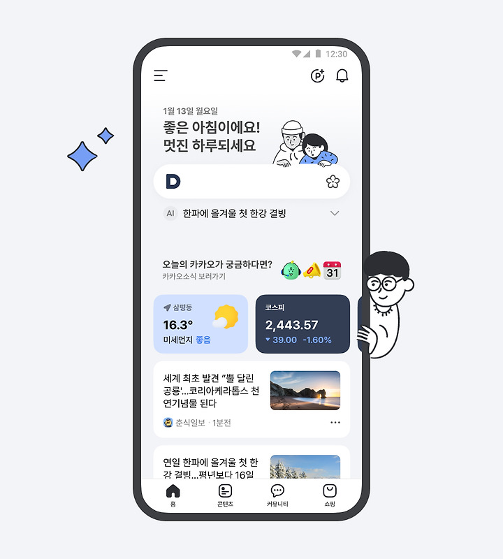 ⓒ Daum