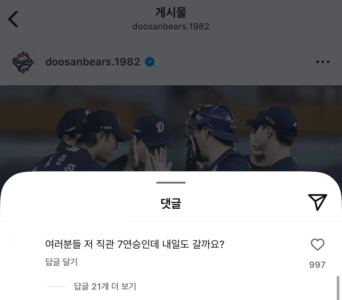 이미지 = X 캡처 (https://x.com/WooE2663/status/1947661761190236390)