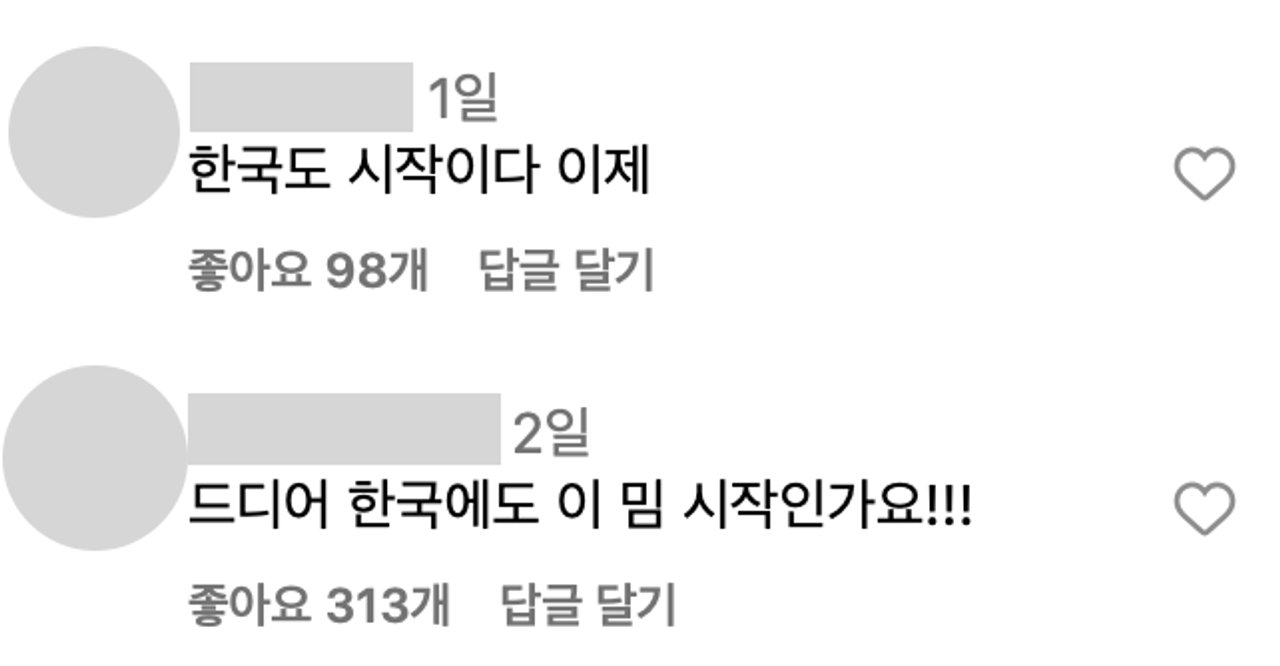 이미지 = 인스타그램 계정 @hutchersonwhistle_릴스 댓글 캡쳐(https://www.instagram.com/p/C0EClTEv0cx/)