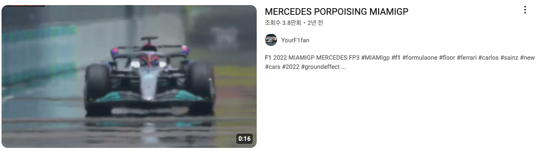 클릭 시 메르세데스의 눈물나는 porpoising 영상으로 이동