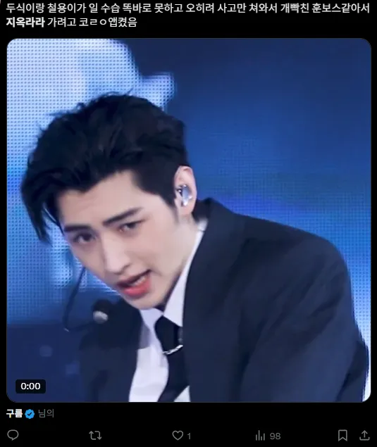 이미지 = X캡처 (https://x.com/chinkki0204/status/1935273972435927481)