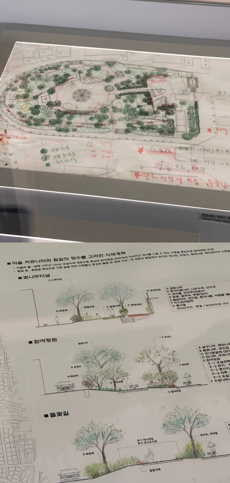 ‘탑골공원’ 재정비 기념 스케치 / ‘경춘선 숲길’ 식재 계획