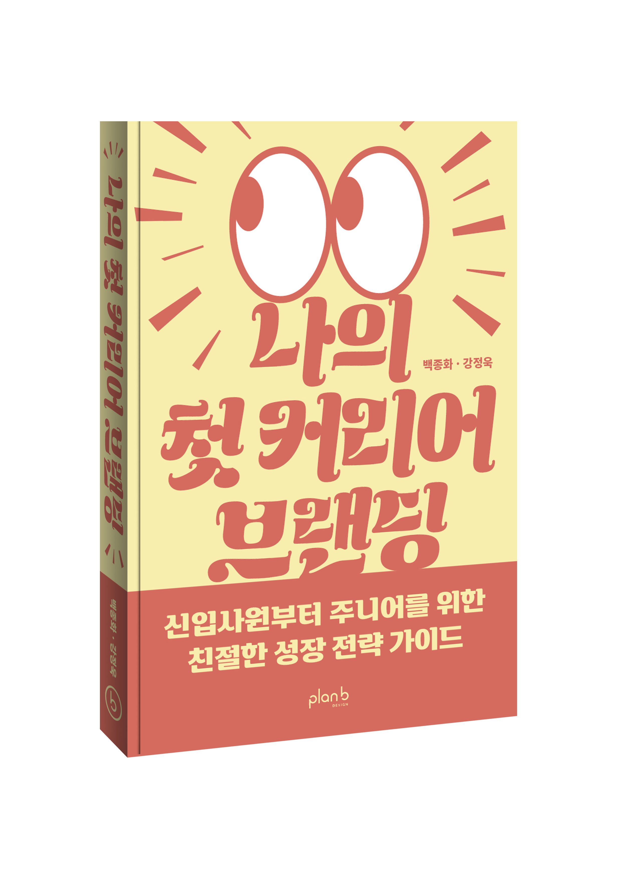 백코치의 성장하는 사람들이 읽는 뉴스레터 2023년 47화의 썸네일 이미지