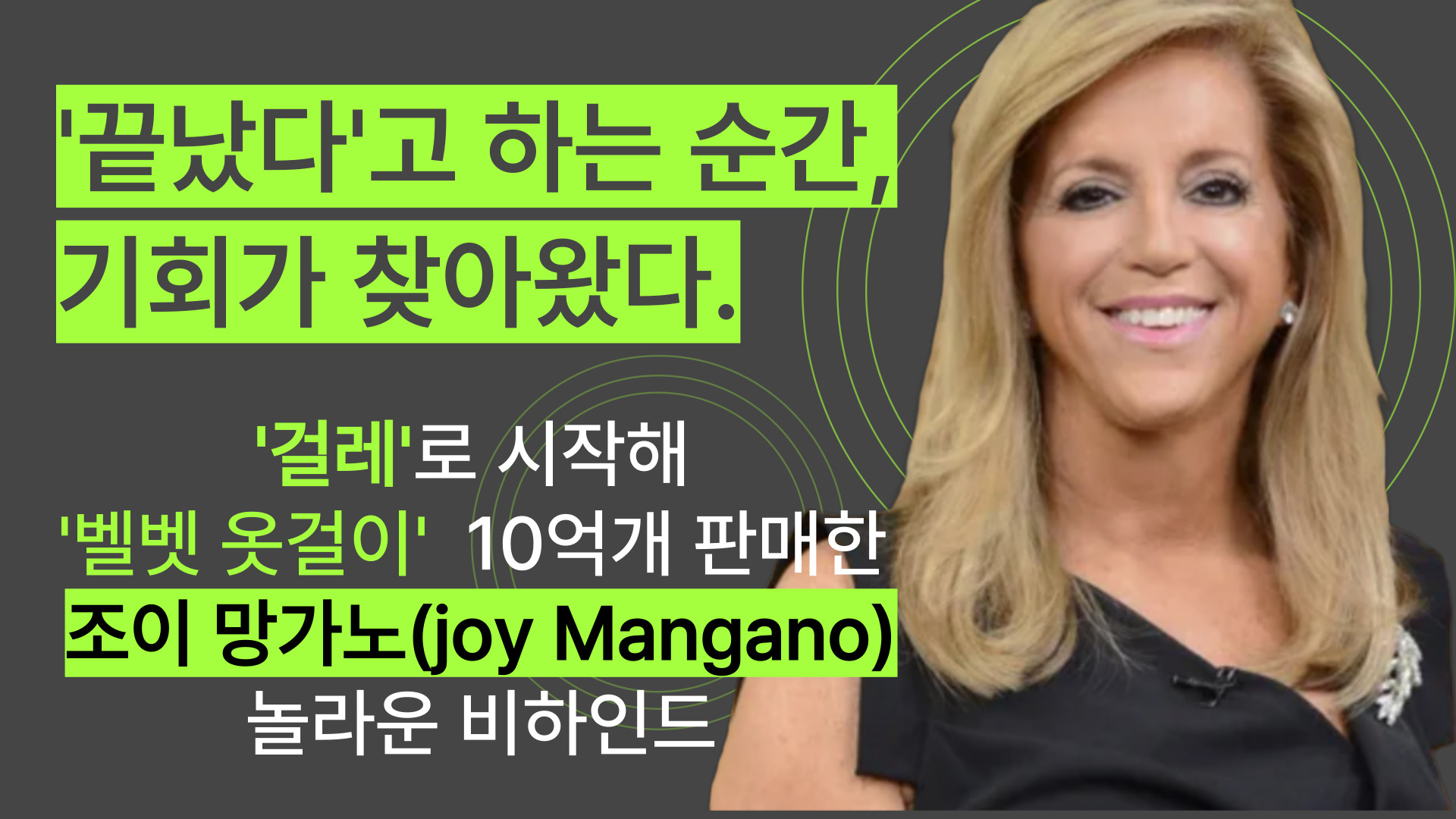 '끝났다'고 하는 순간, 기회가 찾아왔다.의 썸네일 이미지
