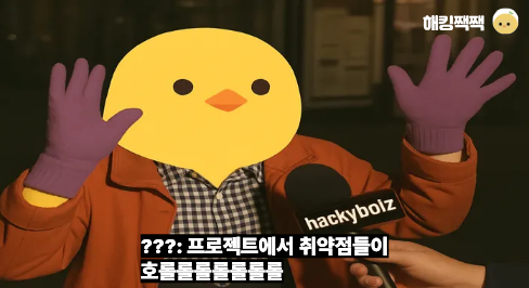 🎙️화이트햇스쿨 멘티 인터뷰의 썸네일 이미지