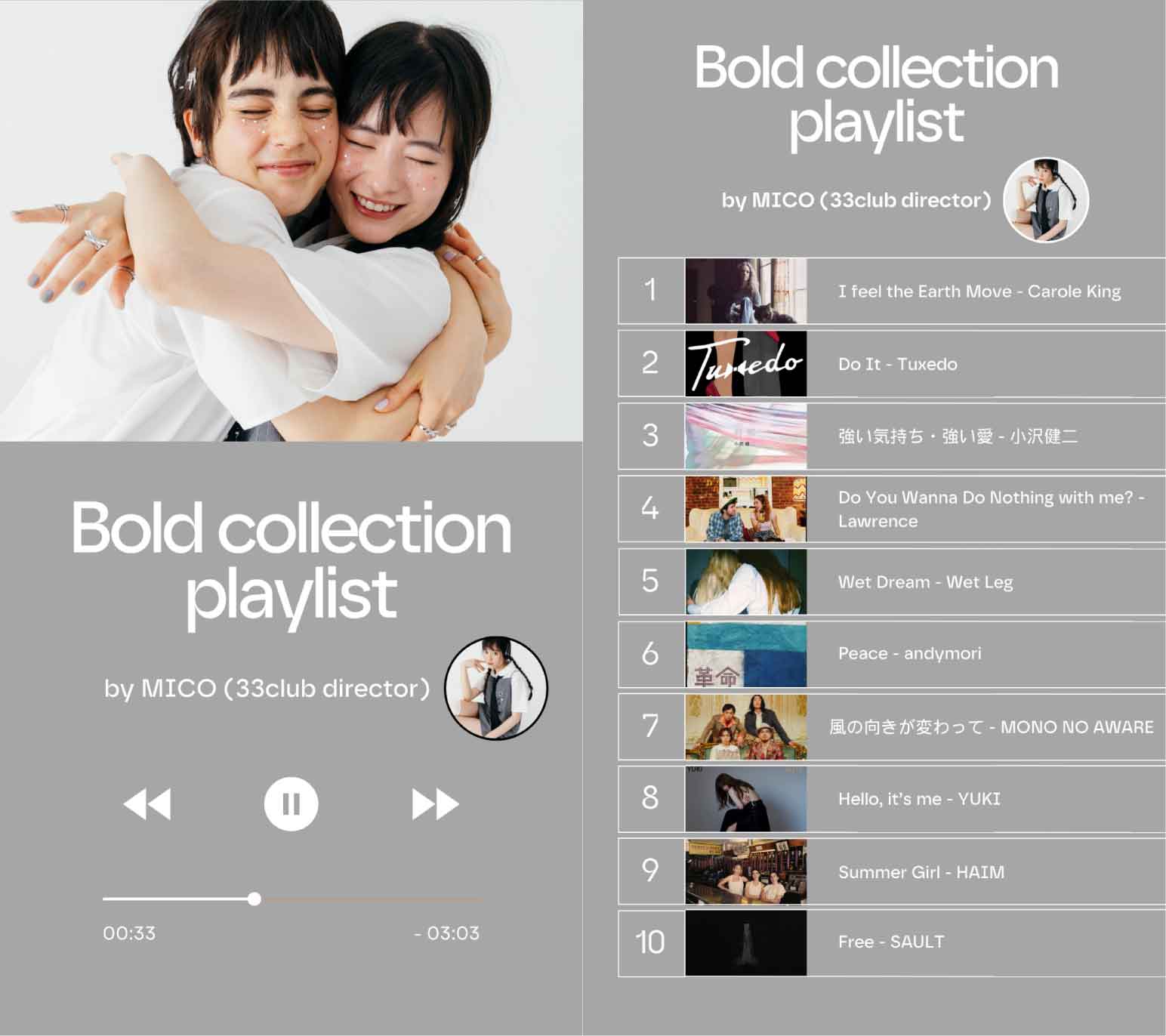 Bold collection의 플레이리스트