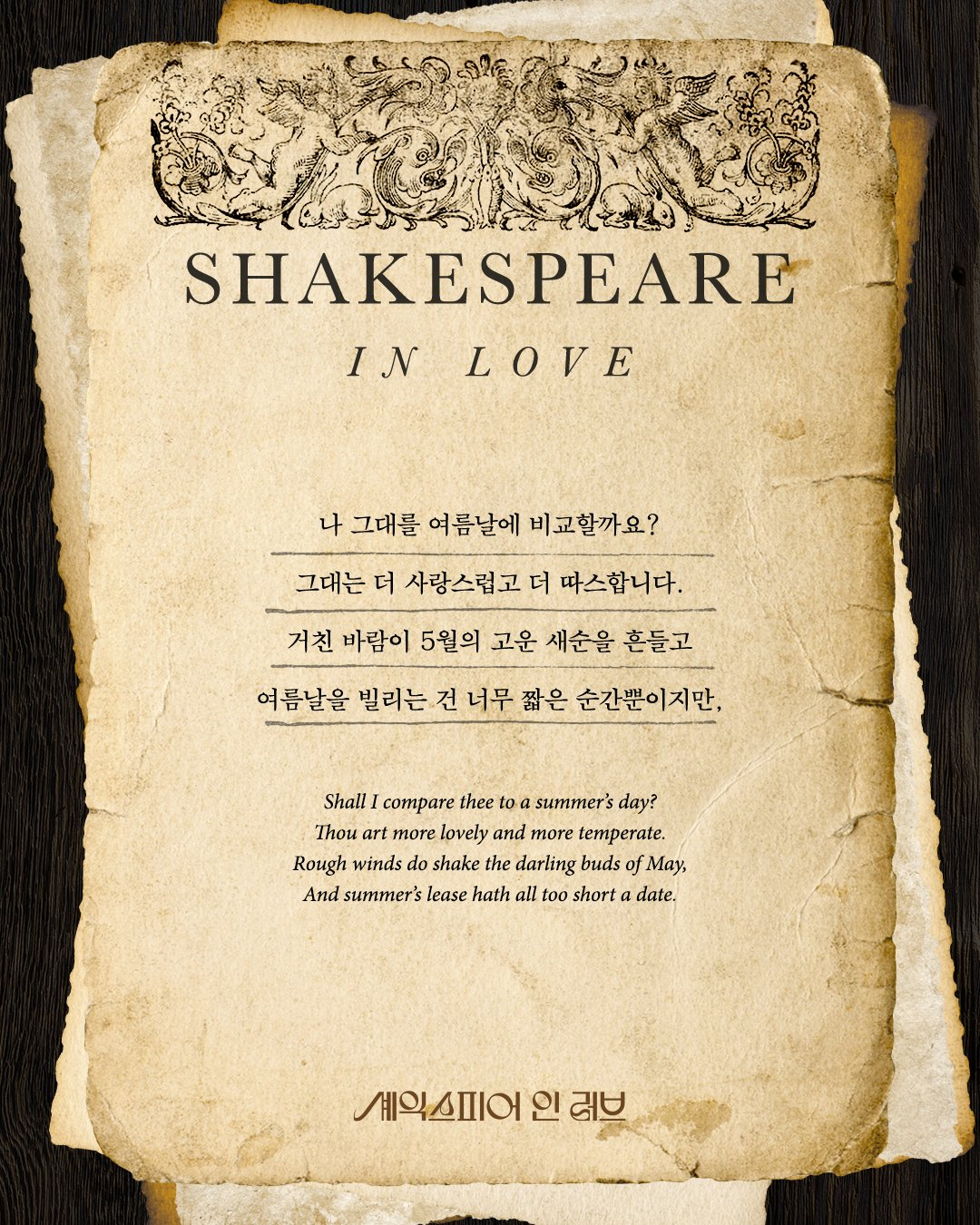 © 쇼노트 x 계정