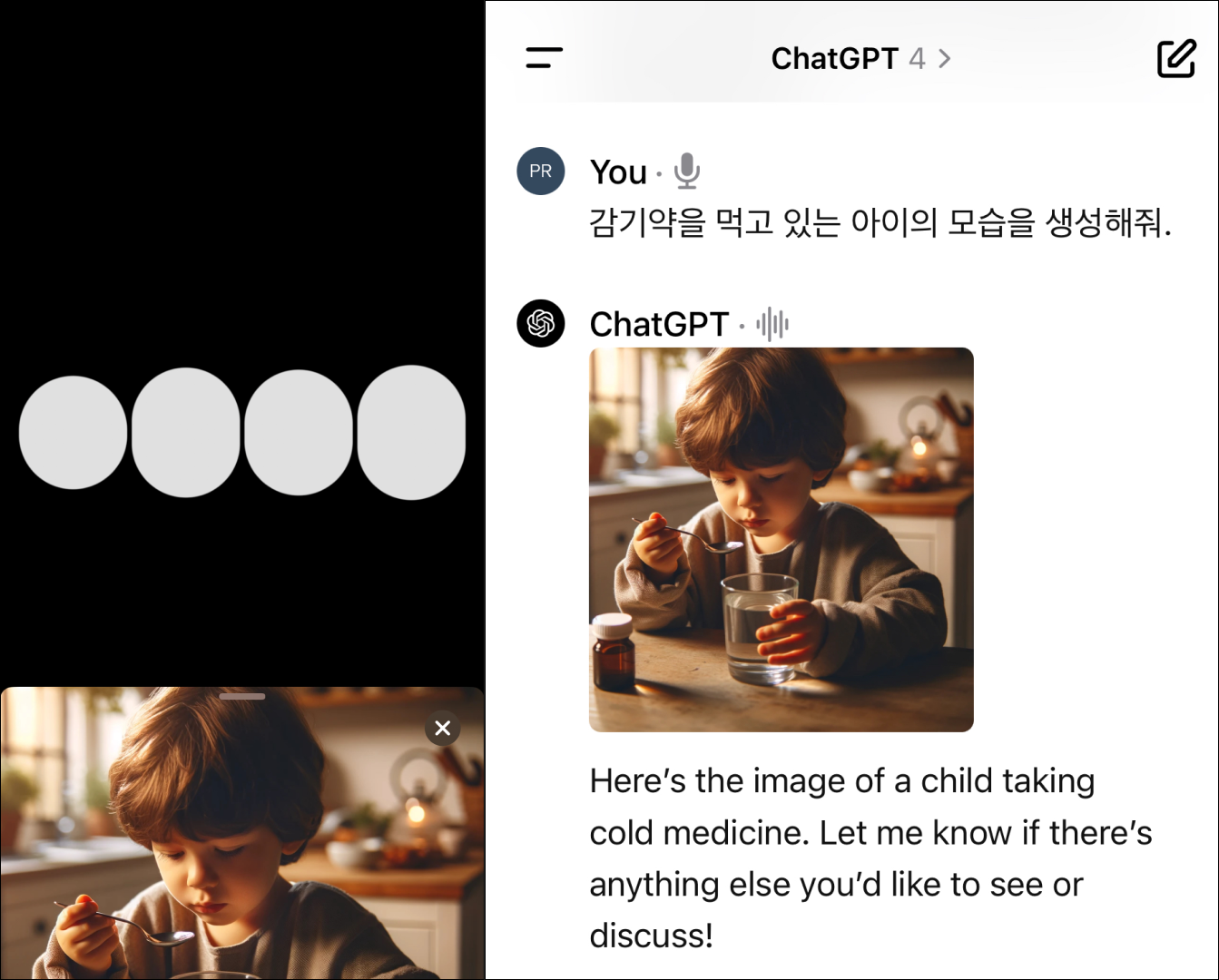 ChatGPT에서 음성으로 이미지 생성하기