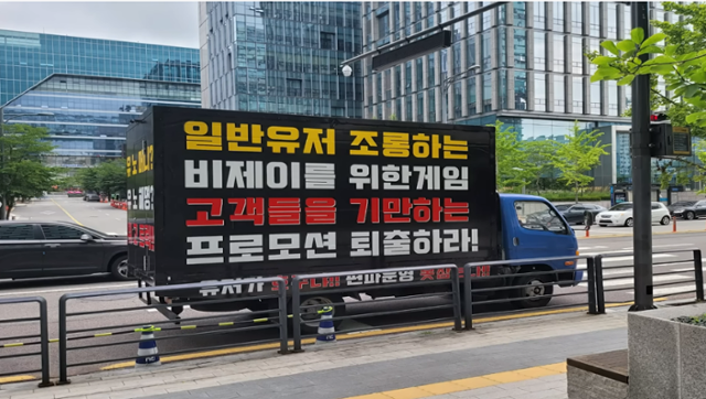 꽤 시끄러웠죠? 출처 : 한국일보