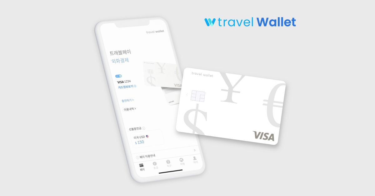 💳 트래블월렛은 어떤 ‘환전 불편’을 해결해 ‘해외 여행 필수템’이 됐을까?의 썸네일 이미지