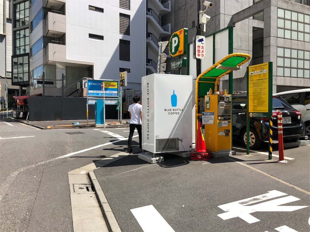 시부야 주택가 주차장에 설치된 블루보틀 자판기에선, 1만엔 지폐를 깨야하는 상황도 벌어진다.