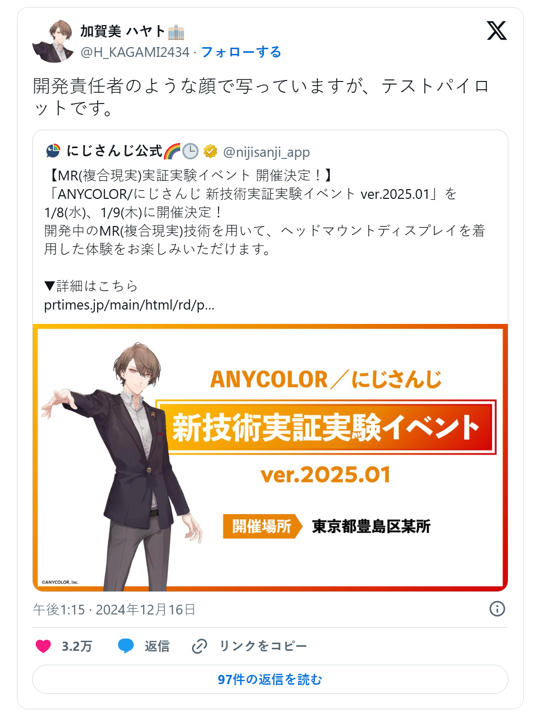 https://x.com/H_KAGAMI2434/status/1868510336401420672