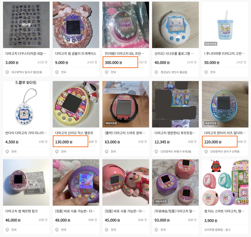 출처 : 번개장터 '다마고치' 검색