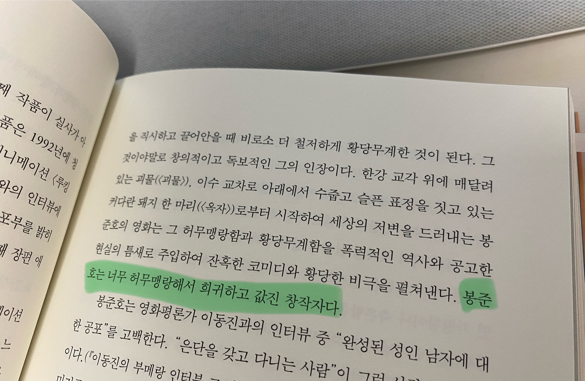 본문 중에서