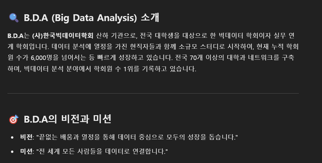 BDA 뉴스레터가 떠먹여주는 데이터 트렌드 한줌 👍의 썸네일 이미지