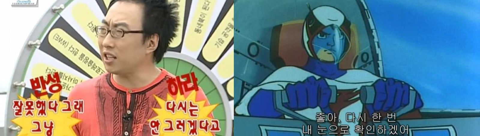 출처 : 무한도전(좌), 구글 이미지 검색(우)