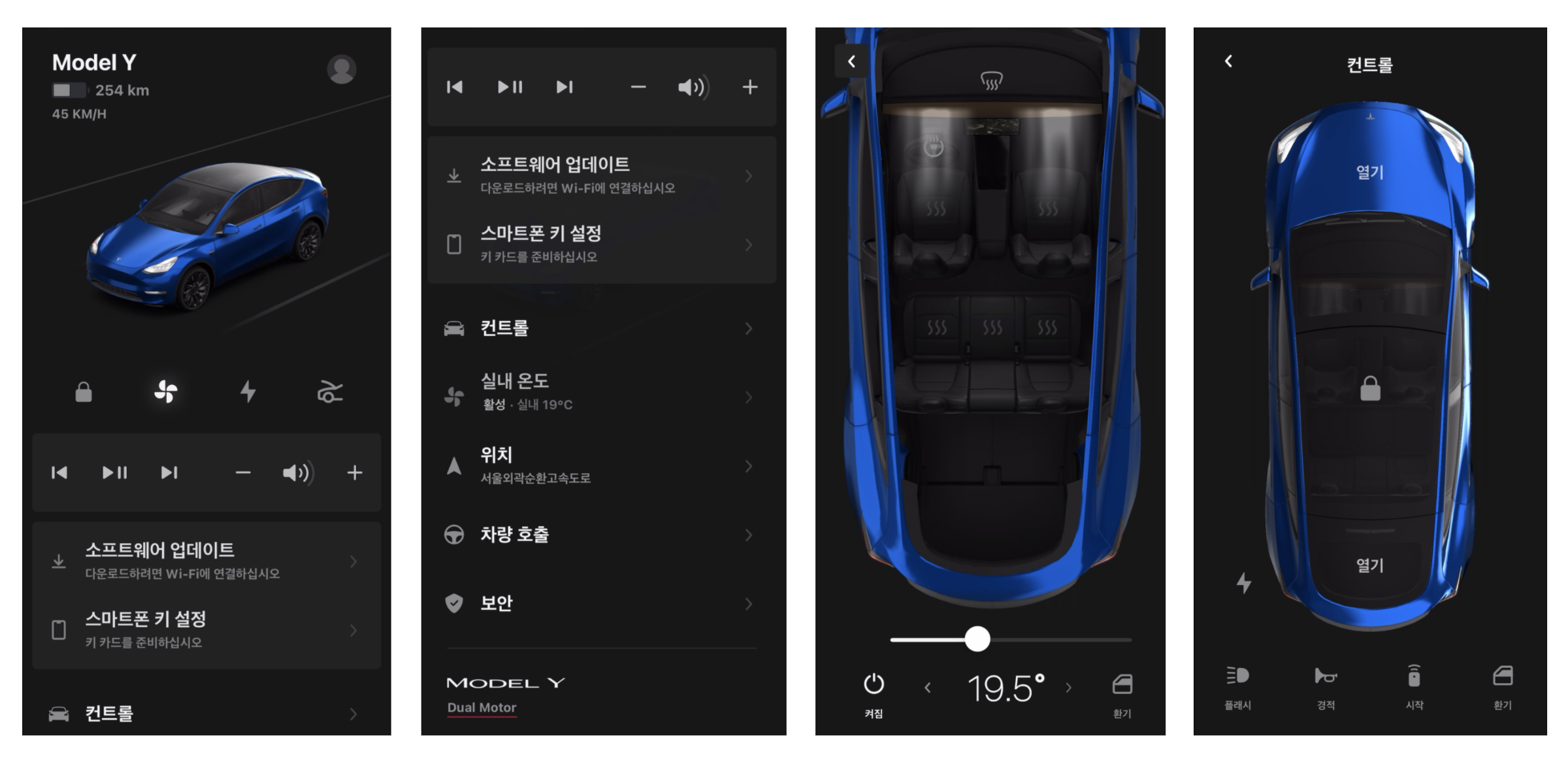 태슬라앱에서 소프트웨어 업데이트, 차량 호출, 온도 도절, 환기 등 많은 걸 할 수 있어요