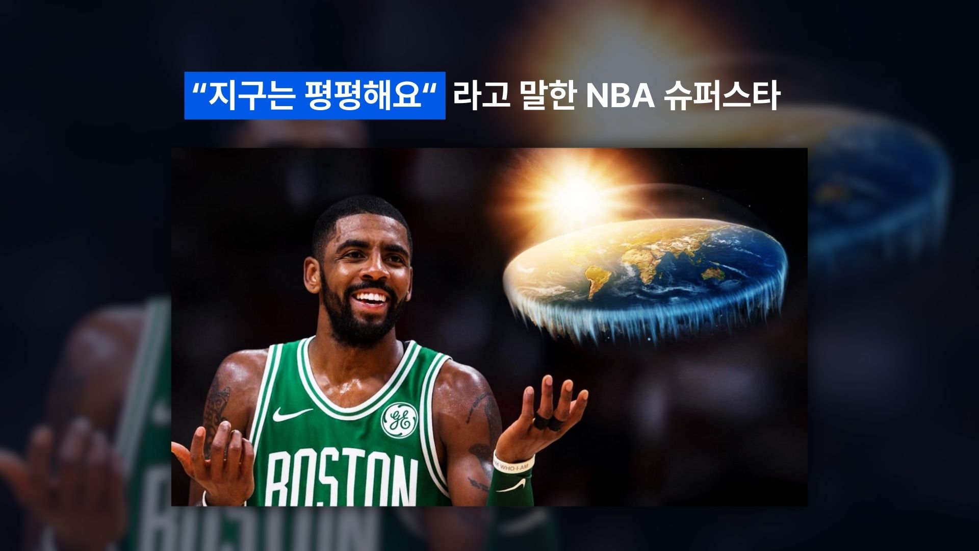 소셜 미디어가 만들어낸 음모론들의 썸네일 이미지