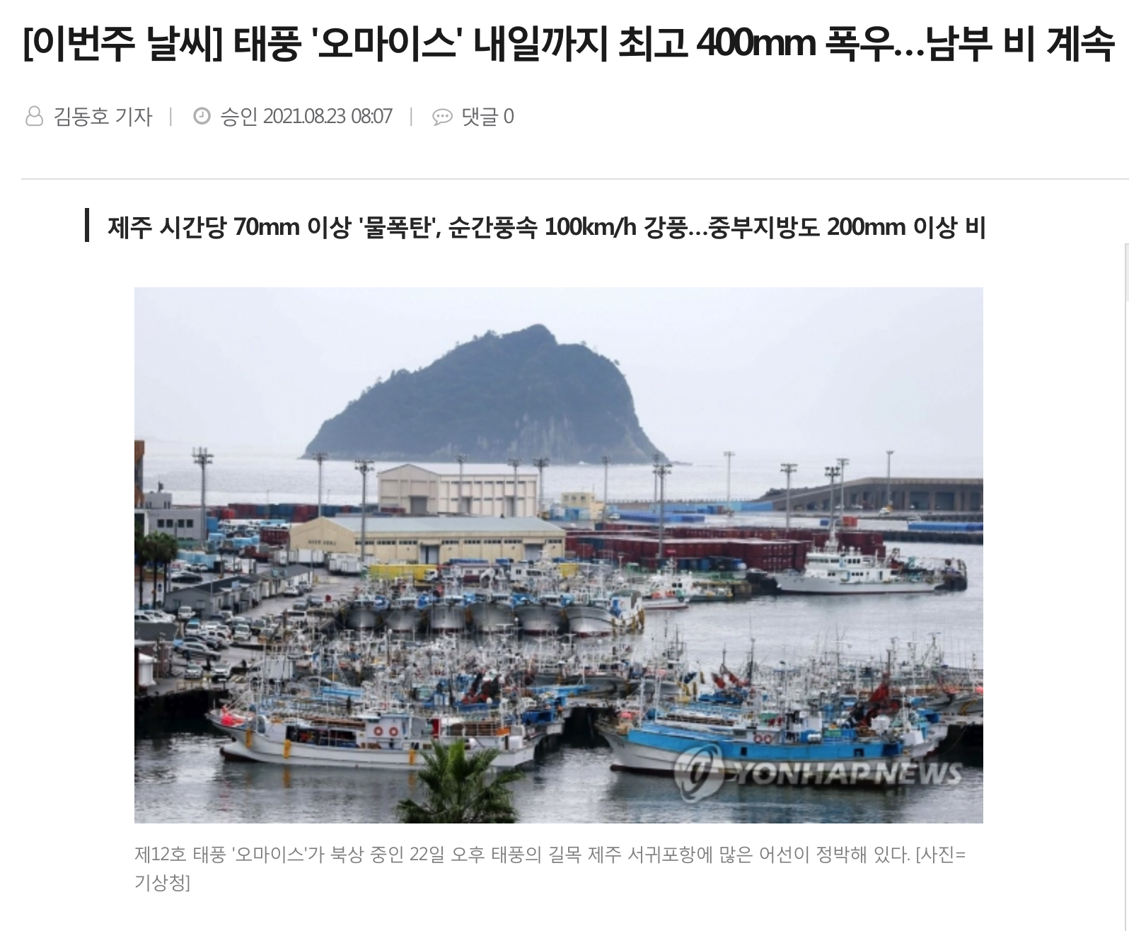 https://www.newsquest.co.kr/news/articleView.html?idxno=87887