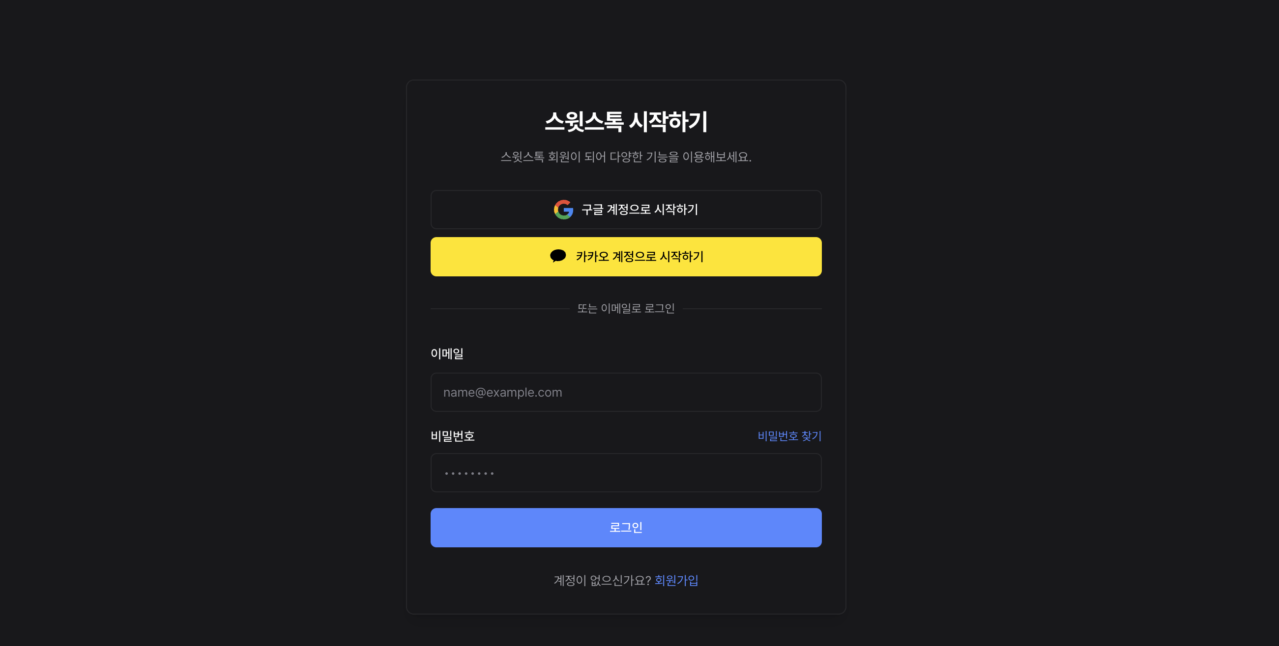 AI가 제작해준 로그인 화면 (디자인 필요 x)