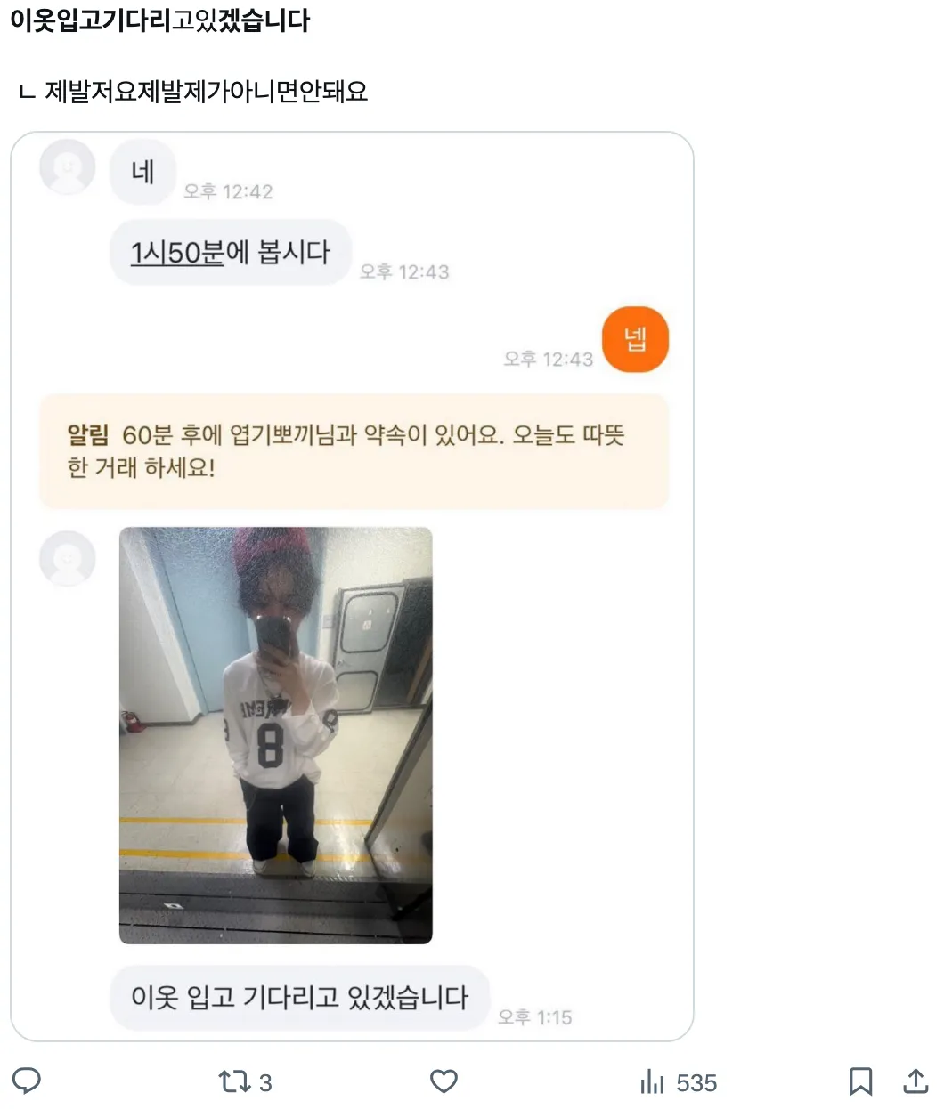 이미지 = X 캡처 (https://x.com/o612o2/status/1929179707775263151)