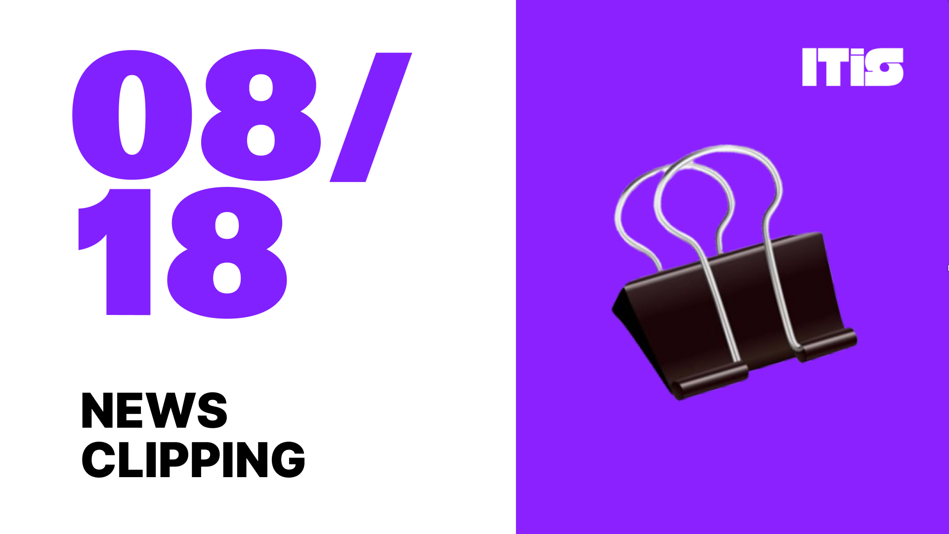 [08월 18일] IT is 뉴스클리핑의 썸네일 이미지