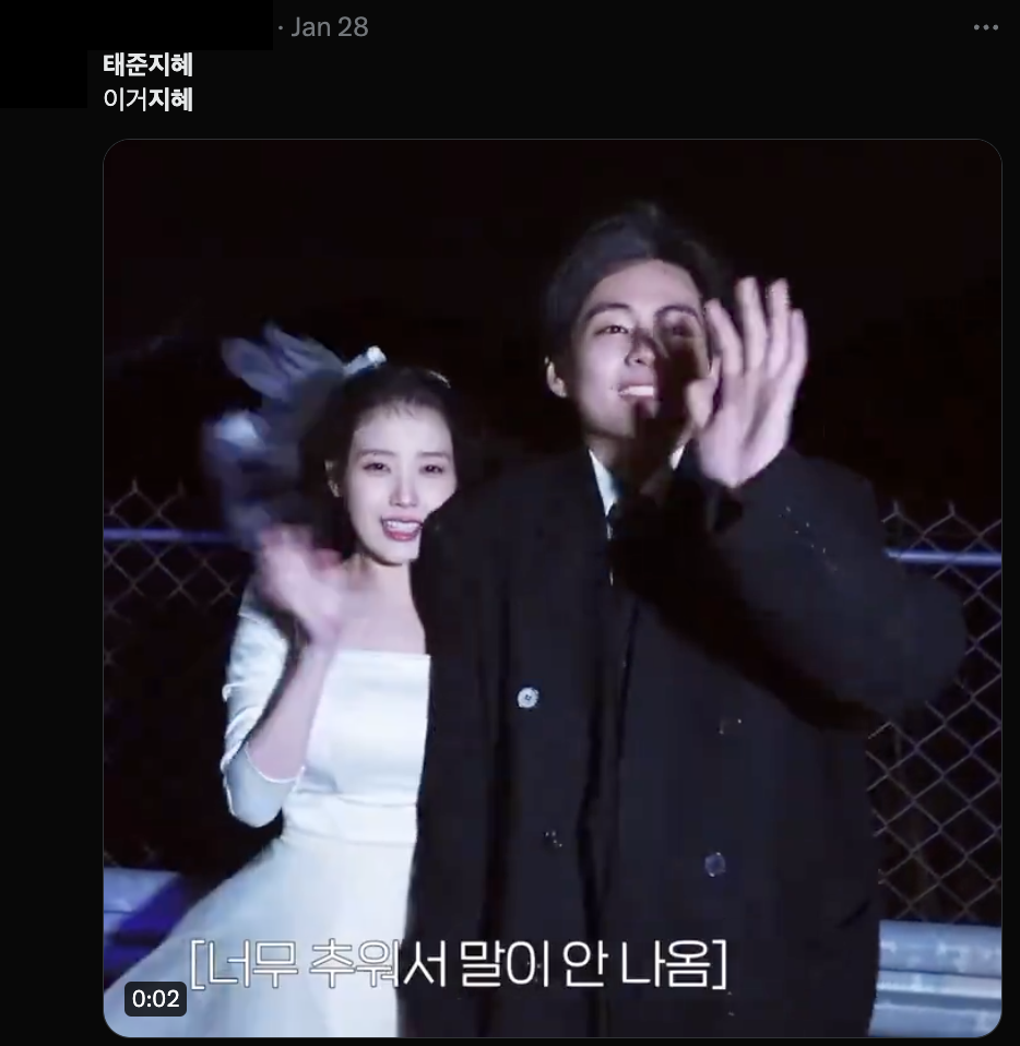 이미지 = x 캡쳐 (https://twitter.com/Goaekk/status/1751535199480127799)