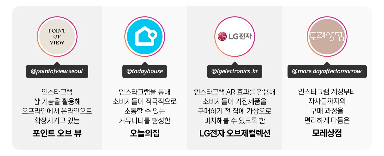 [출처: 인스타그램] 인스타에서 정체성을 확립한 브랜드 계정.