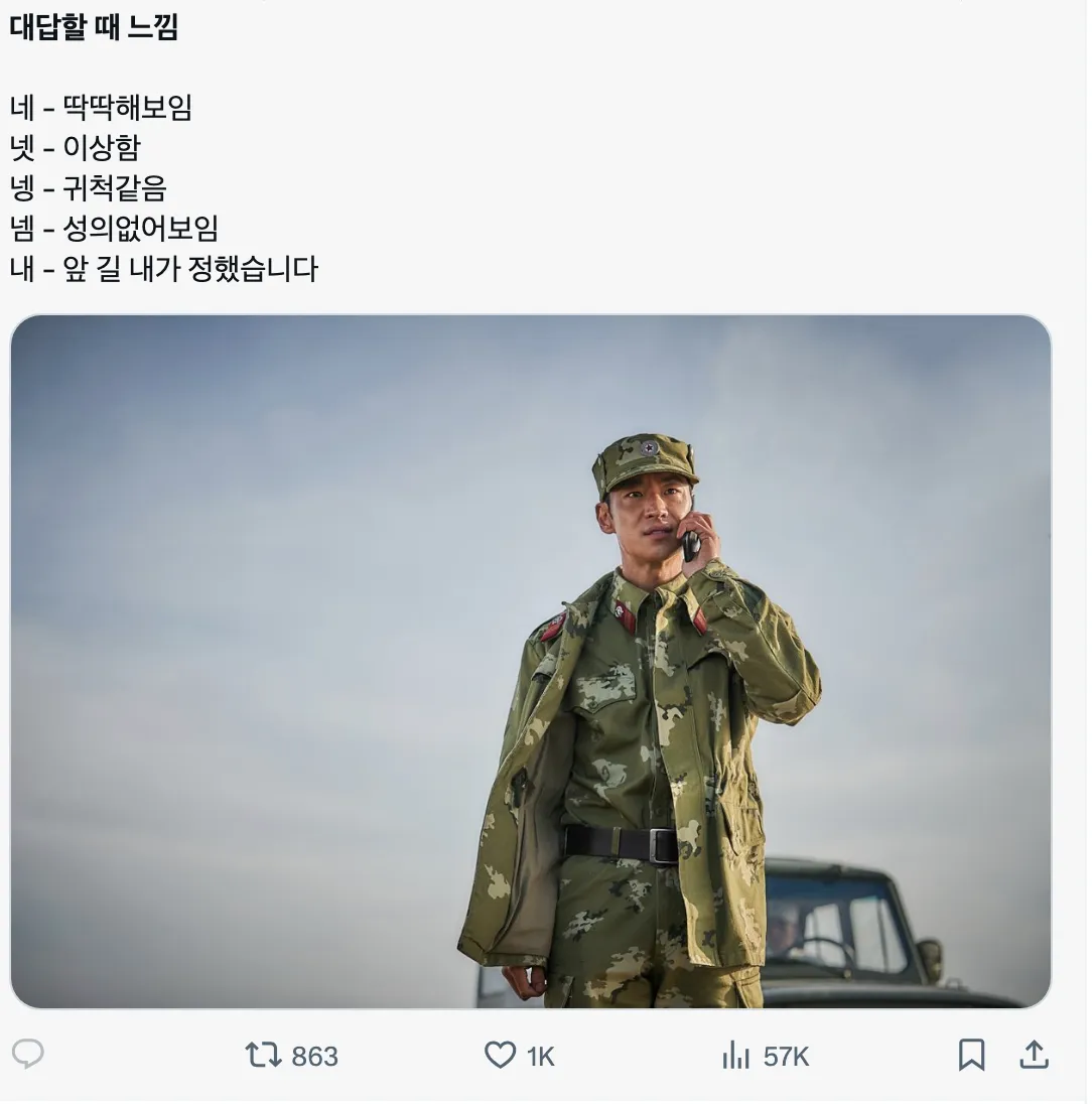 이미지 = X 캡처 (https://x.com/notexchange_/status/1949808449107161507)