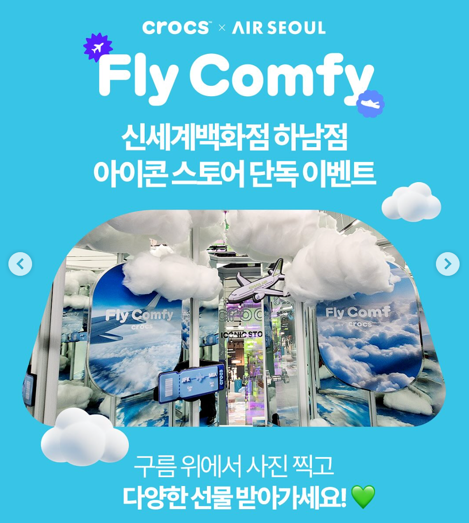 출처: crocskorea 인스타그램 캡처