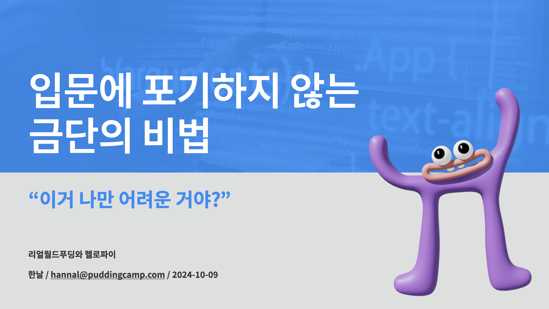 발표 장표 표지