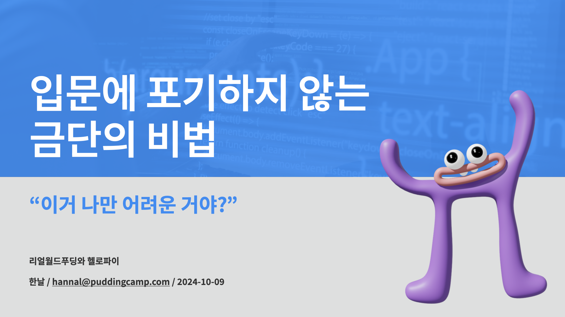 발표 장표 표지<br>