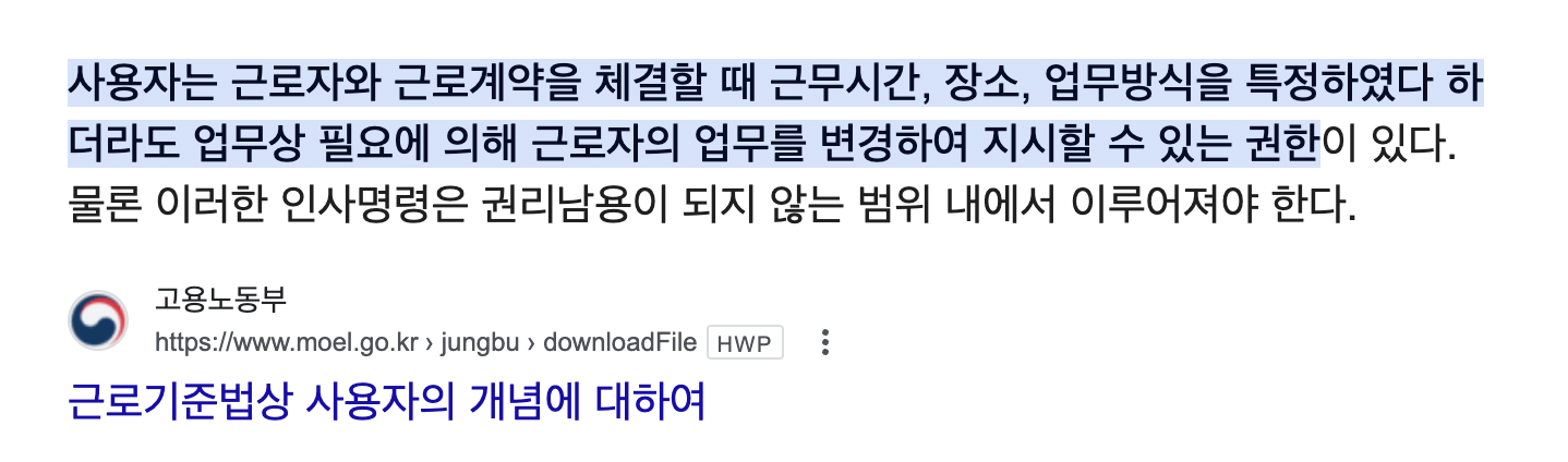 출처: 고용노동부