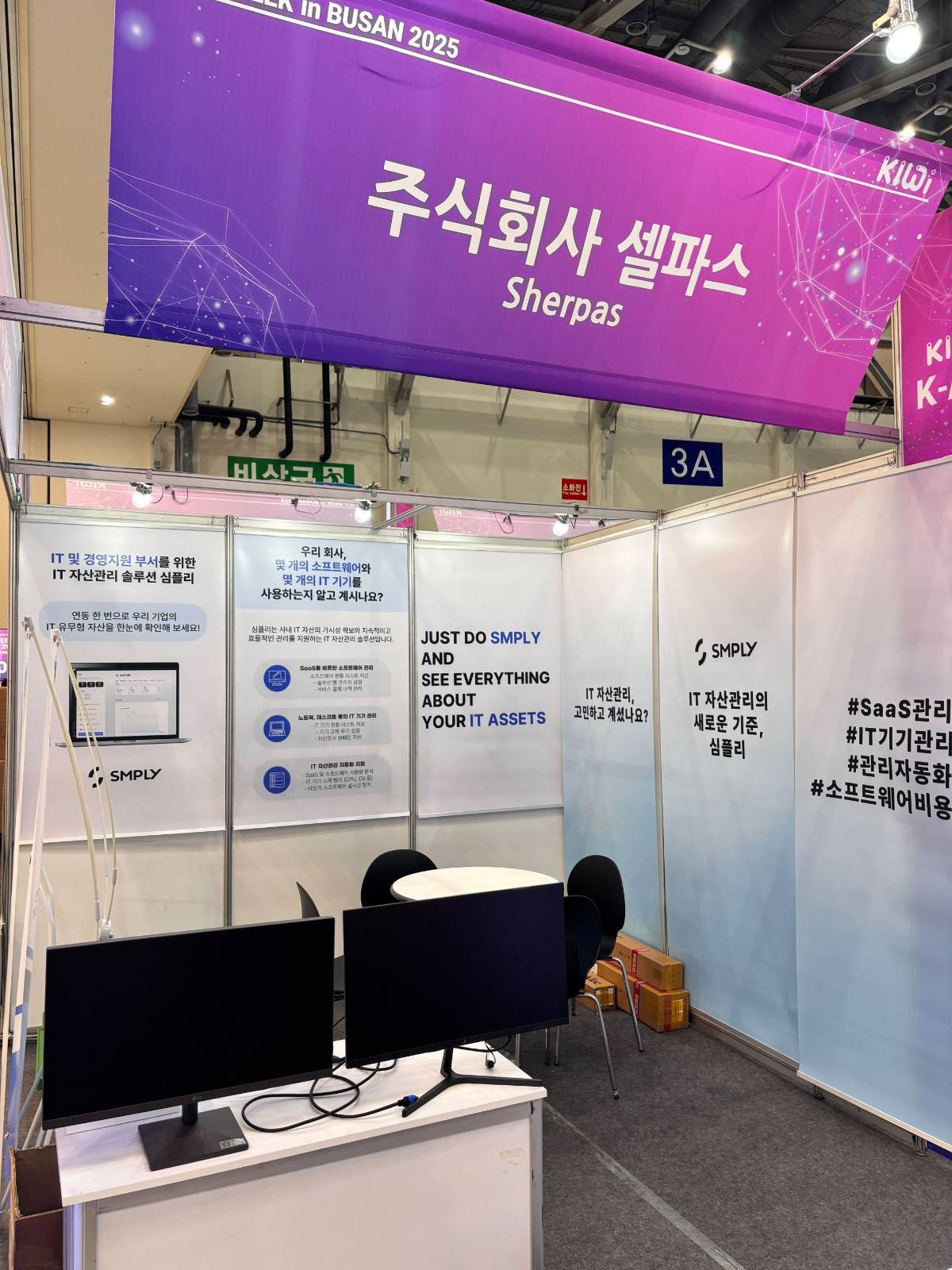 심플리 팀 부스