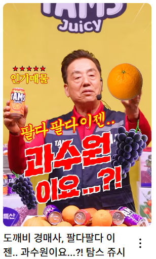 출처: 유튜브 숏츠