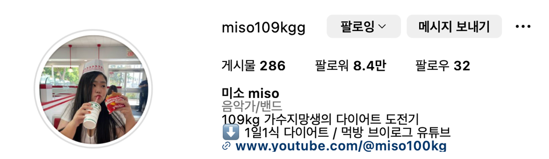 이미지 = 미소 인스타그램 계정 @miso109kgg 캡쳐(https://www.instagram.com/miso109kgg?igsh=M25nYjNjd2ltODlh)