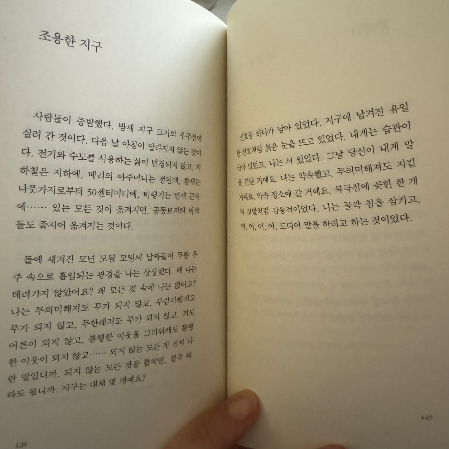 <에코의 초상>, 김행숙, 2014, 문학과지성사