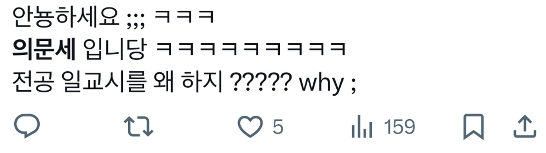 이미지 = X 캡처(https://x.com/wl0v3w/status/1766981326429921282?s=46&t=haa89YmJwEi-L6WEVZkBfg)