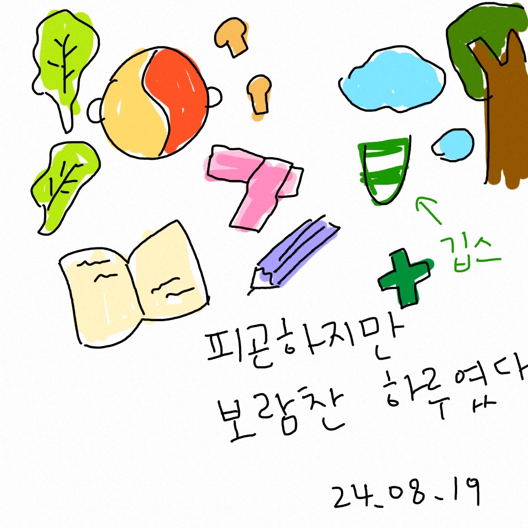 빽빽한 하루의 썸네일 이미지