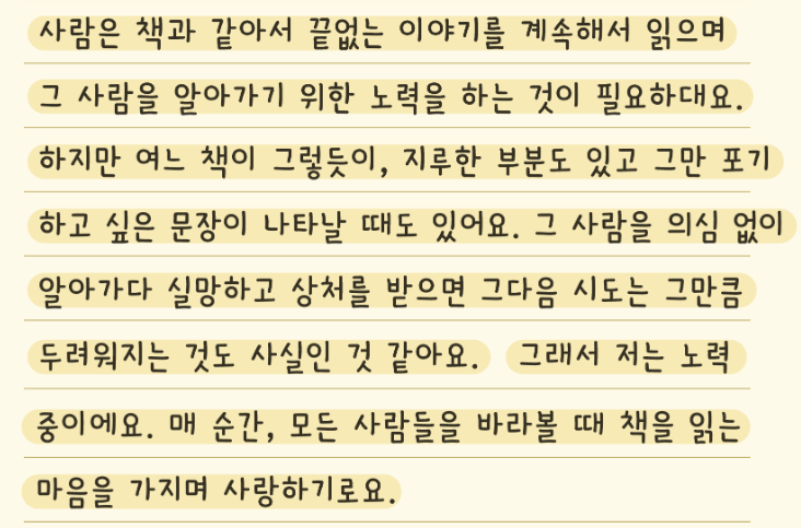온기레터