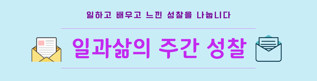[일과삶] 주간 성찰 - 6월 결산의 썸네일 이미지