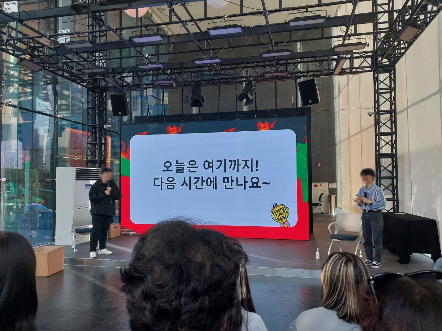 이미지 = 트렌드어워드 제공