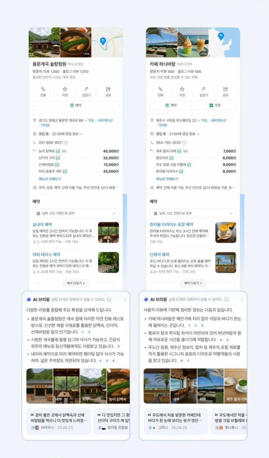 이미지 출처=네이버